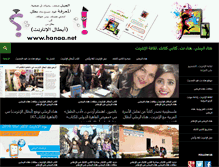 Tablet Screenshot of hanaa.net